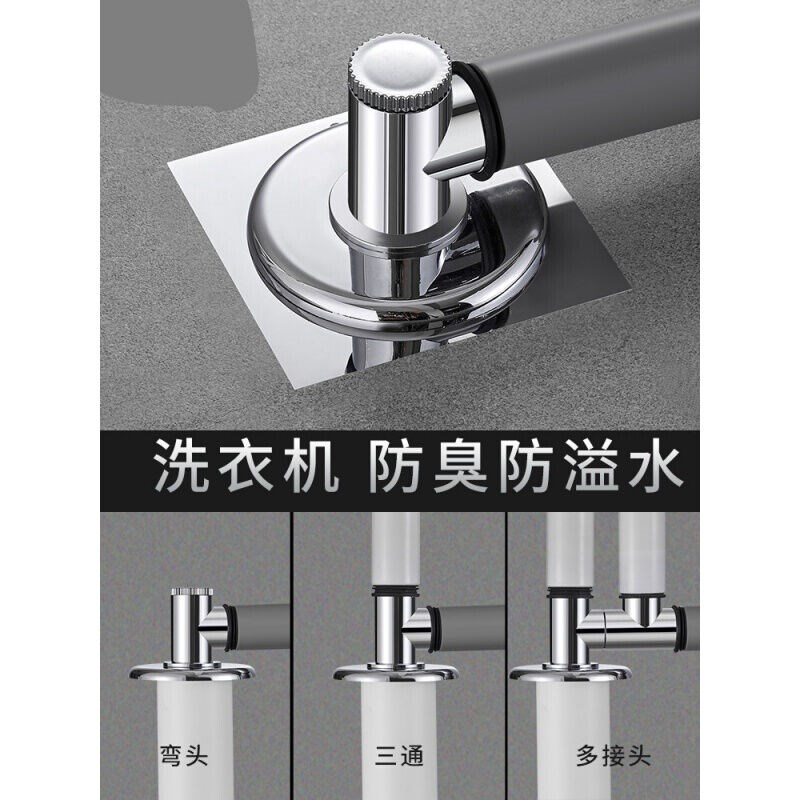 洗衣机地漏接头排水管下水道三通三头通防返臭防溢水两用【全铜升