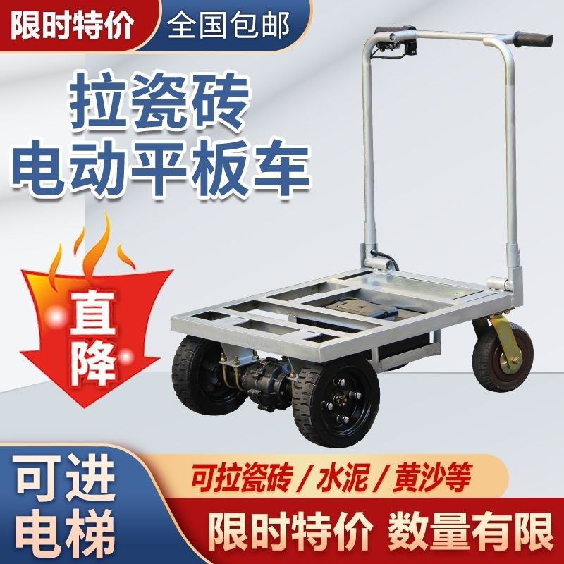 拉瓷砖电动手推车平板车搬运车进电梯拉货沙子小推车载重王手拉车,商业/办公家具,平板手推车/工具车/爬楼机,淘宝优惠券,粉丝福利购,淘宝优惠卷