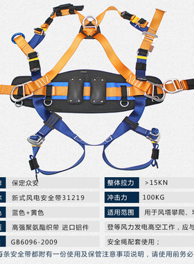 风电用安全带 户外运动风塔高空施工消防救援安全带31219