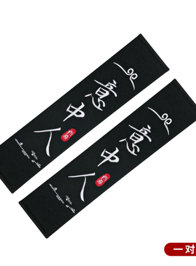 荣威rx5安全带护肩套一对i5r/i6/350/rx3/360/550/rx8内饰保险带