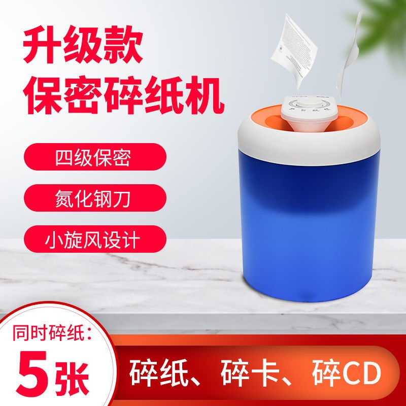 碎纸机办公室专用家用小型粉碎文件卡片电动条状段状自动保密碎纸