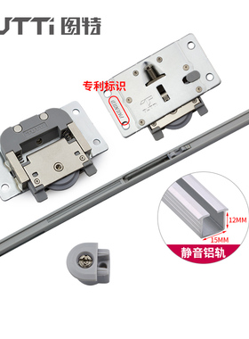 图特T309衣柜移门吊滑配件阻尼缓冲系统推拉门橱柜门滑轮木门滑轮