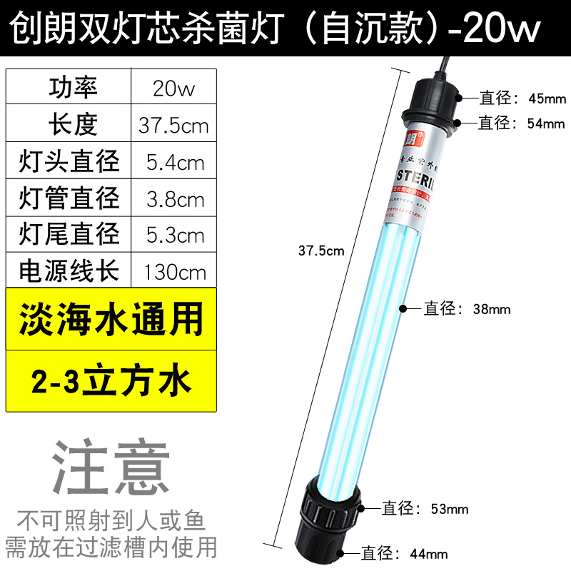 户外鱼池双管uv专用锦鲤池杀菌灯潜水紫外线除藻灭菌净化池水池灯