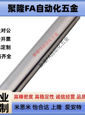 导向轴 PSFGW PSFJW PSFUW PSSFGW PSSFJW PSSFUW 两端内螺纹型