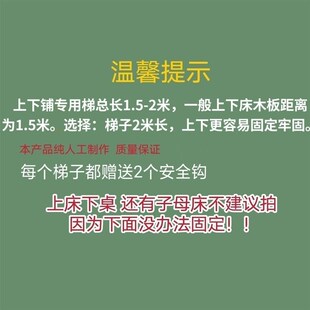 家用绳梯宿舍软梯上下铺梯子爬梯学生宿舍上下床楼梯攀爬梯好收纳