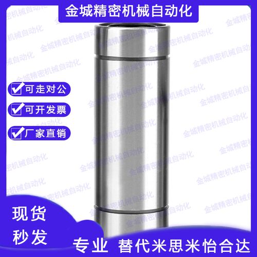 轴承钢双衬直线轴承LMUW/LMUWM-d 3 4 5 6 8 10 12 13 16 20 25