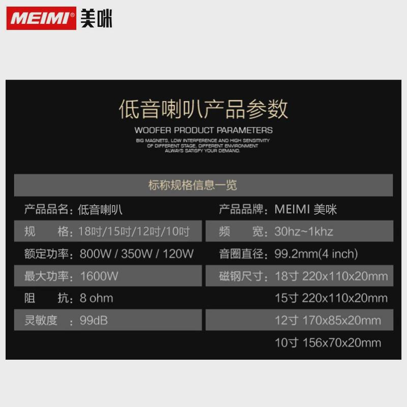美咪重低音喇叭12寸15英寸大功率190磁220磁铝盆架喇叭高强磁