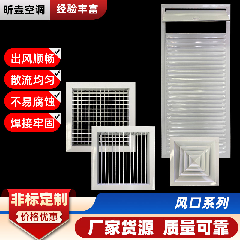 铝合金单层百叶风口中央空调出风口格栅百叶方形散流器吊顶回风口