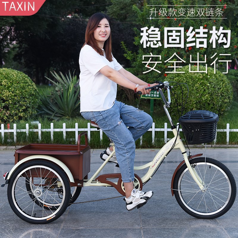 速发老年脚踩三轮车成人变速带斗脚踏三轮自行单车老人休闲脚蹬人