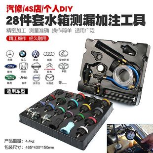 28件汽車水箱打氣壓力表測冷儀水換水漏卻液冷卻液更箱加注器工具