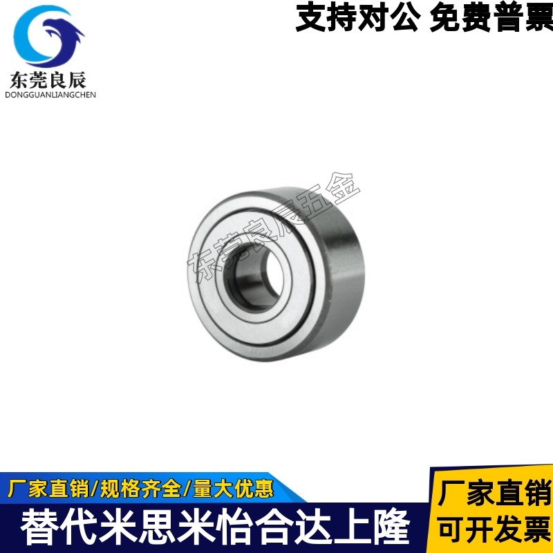非分离型滚子轴承随动器NARTU NARTV 5 6 8 10 12 15 17 20米思米