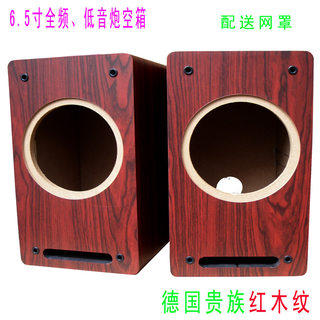 新品6.5寸迷宫 全频 汽t车同轴喇叭 低音炮音箱空箱体胆机无源木