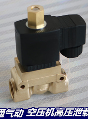 金通常开电磁阀JT5231015K 气阀 蒸汽阀船用空压机泄载阀
