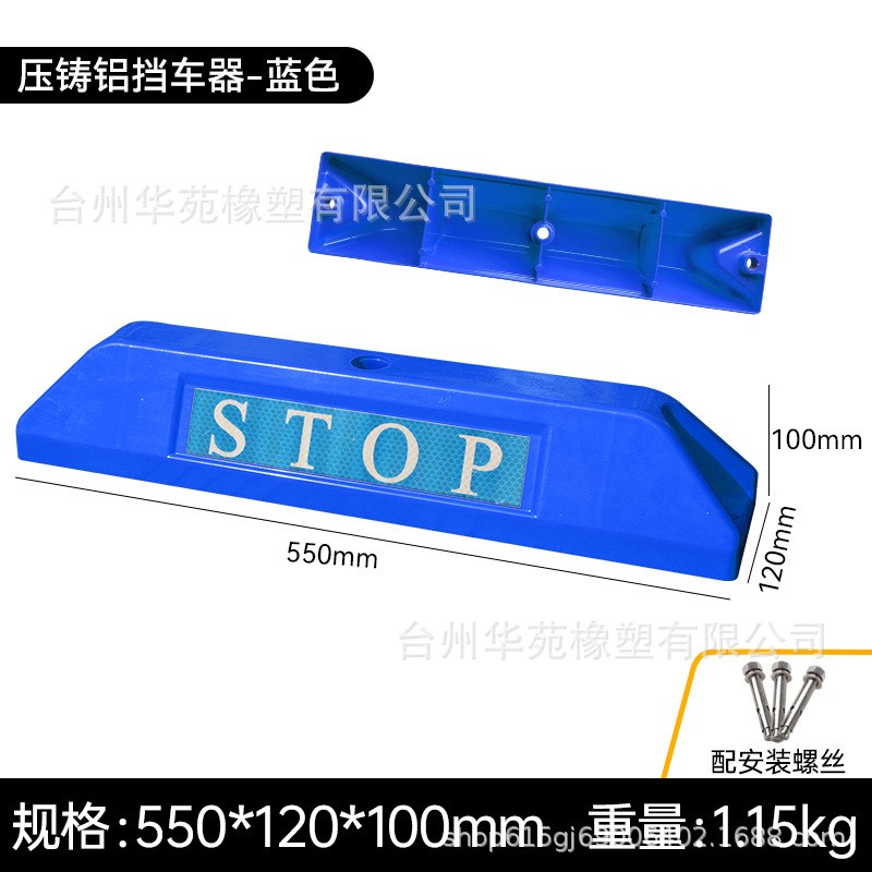 压铸铝挡车器停车位地挡停车桩阻车器车轮限位器铝合金定位器