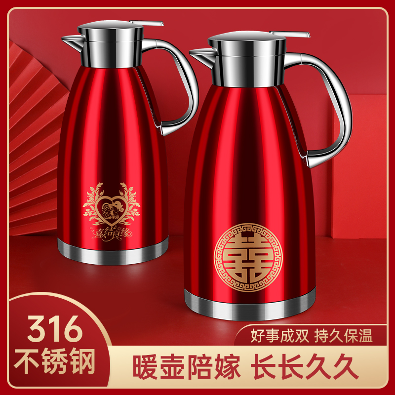 婚庆保温壶结婚一对陪嫁水壶316不锈钢红色热水壶家用大容量暖瓶