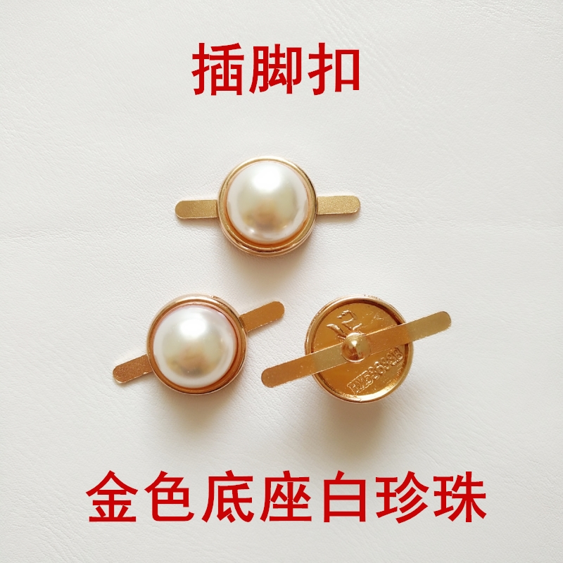珍珠铆钉装饰鞋面鞋花鞋扣鞋上饰品金属配件女鞋珍U珠夹扣配饰鞋