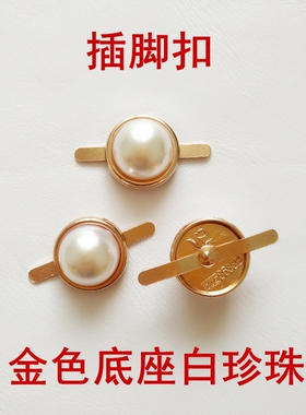 珍珠铆钉装饰鞋面鞋花鞋扣鞋上饰品金属配件女鞋珍U珠夹扣配饰鞋