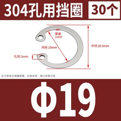 304不锈钢GB893孔卡内卡孔用弹性挡圈C型卡簧卡环QM8-￠180益贵商
