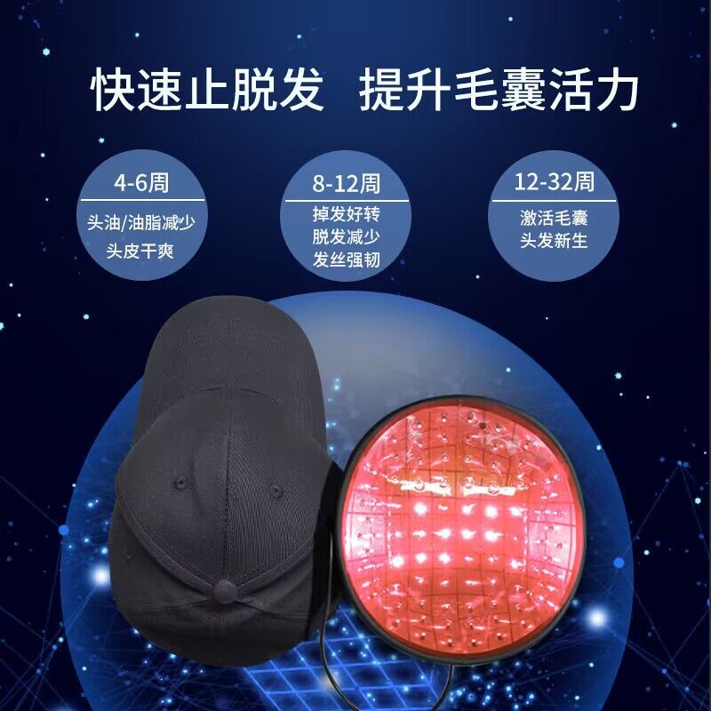 生发帽激光lllt防脱育护发红光密发增发仪长头发红外线护理仪器