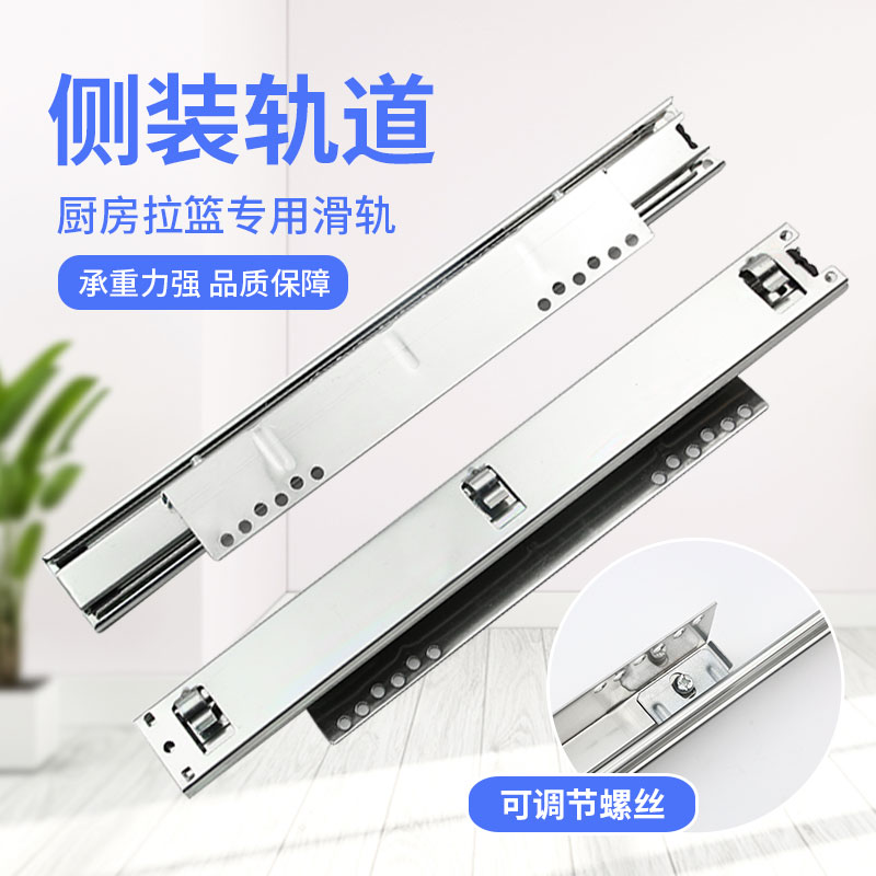 不锈钢拉篮阻尼轨道碗篮调味篮滑轨橱柜厨房侧装可调节导轨滑道i.