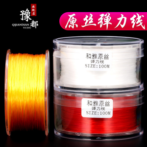 和雅弹力线串珠绳穿手链的皮筋手串绳穿珠子的弹力线手链线水晶线