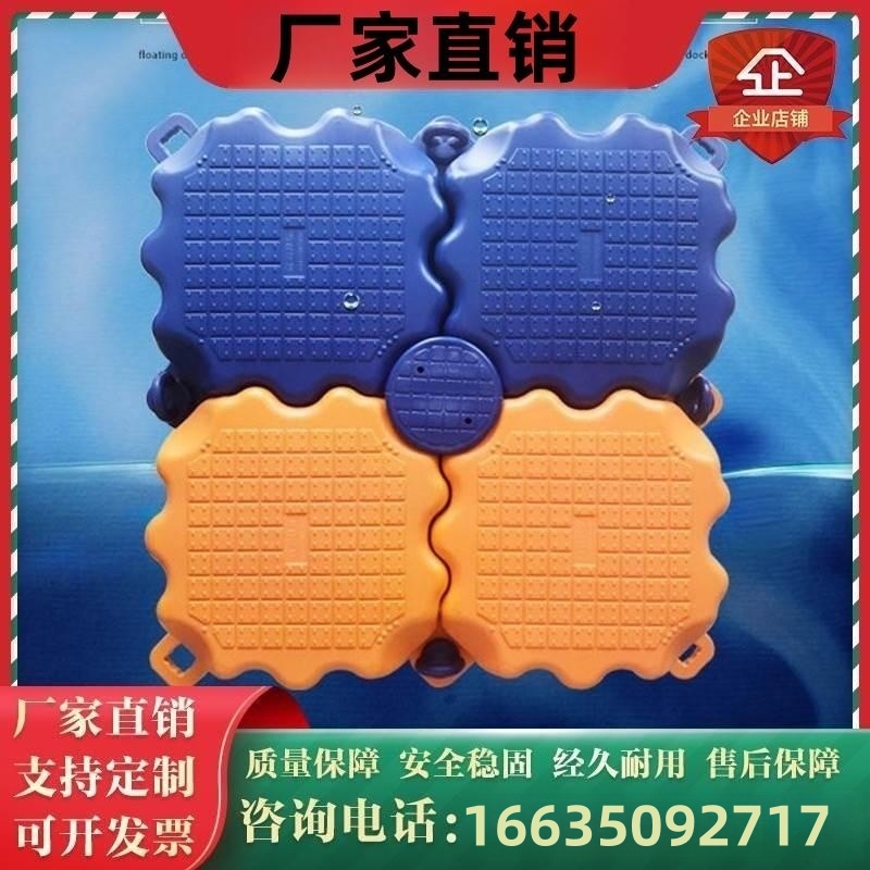 水上浮筒塑料平台l浮桥浮桶游艇皮划艇龙舟码头浮动游泳池钓鱼网