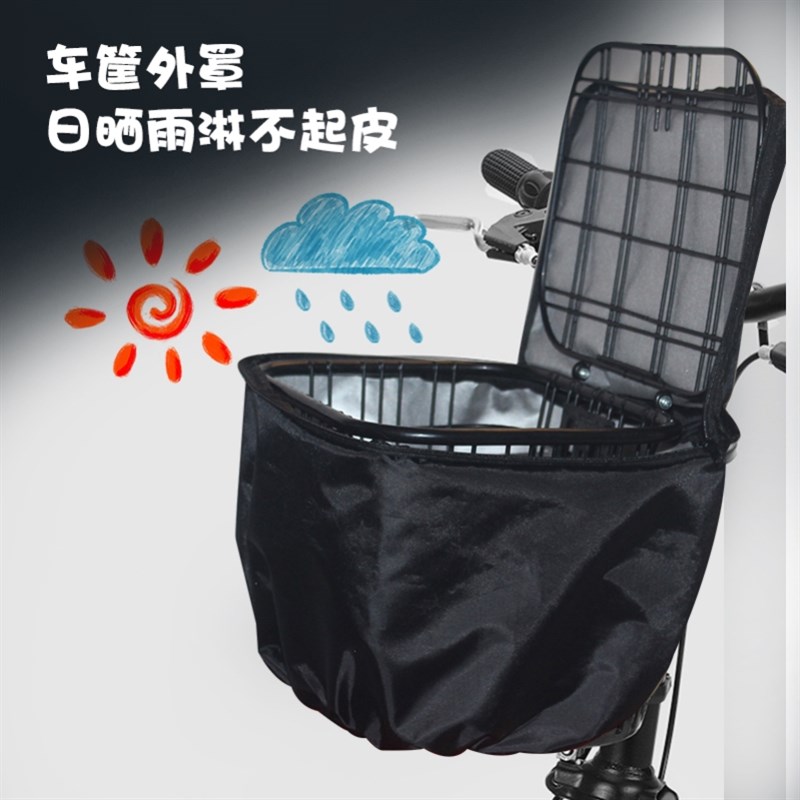现货电瓶车篮子防雨罩自行车筐后筐套电动车框R筐防水罩前置车篓