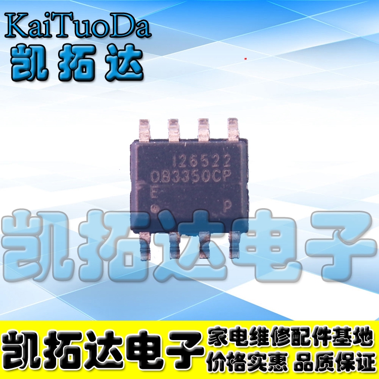 【凯拓达电子】全新原装 OB3350CP 【贴片8脚】液晶电源IC