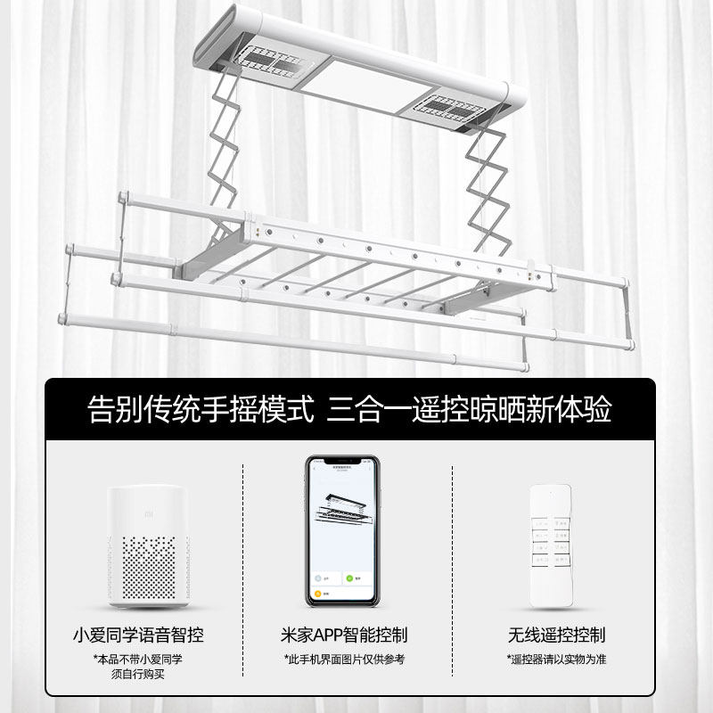 电动晾衣架小尺寸阳台遥壁控升降智能横向凉自动侧装户型迷你1米m