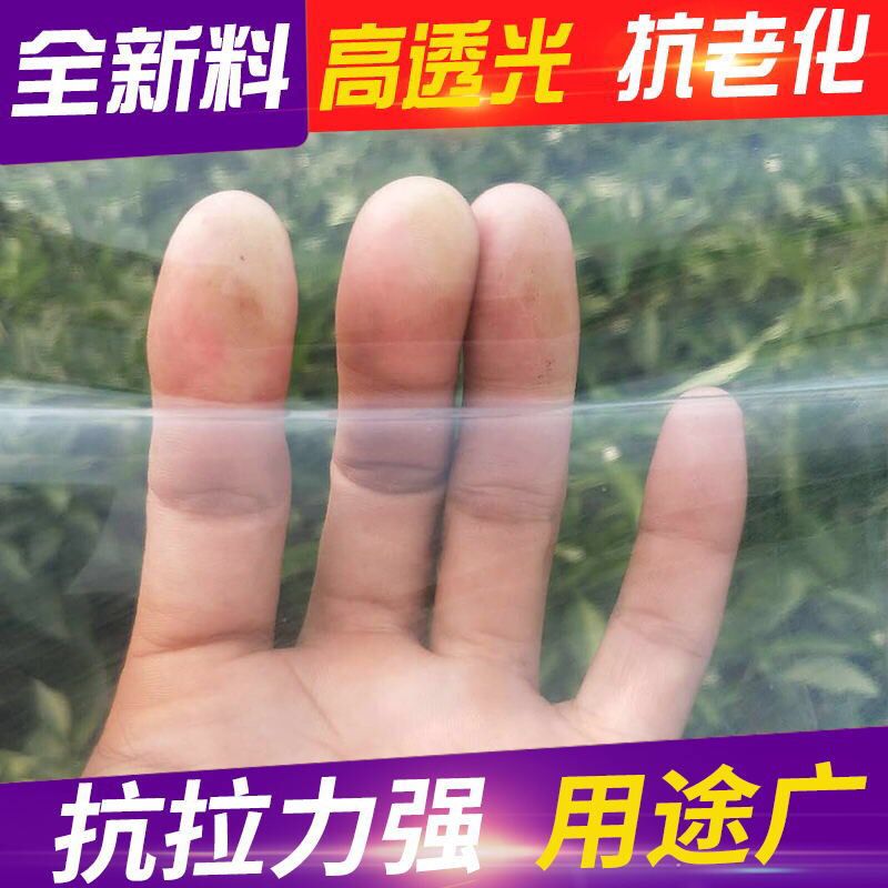 工厂销塑料薄膜农用养殖蔬菜z保温大棚膜防雨防尘塑料布塑胶布