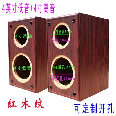 推荐4寸音箱空音箱k4寸中低音4寸高音双4寸喇叭音响空箱体