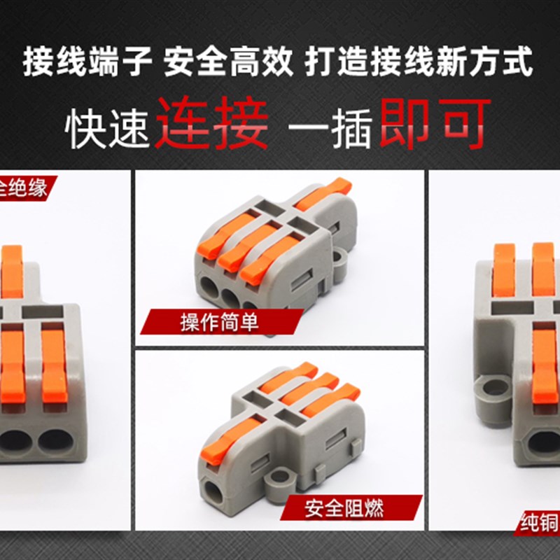 DF13按压式快速接线端子一进三出硬软线通用电线连接器快接头并线