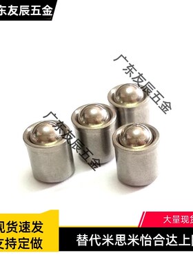 压入式球头柱塞 碰珠滚珠弹簧不锈钢定位珠 PFSSN3 4 5 6 8 10 12