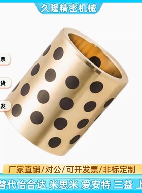 SPB 2028 202810 12 15 16 20 25 30 35 40 50 石墨铜套无油衬套