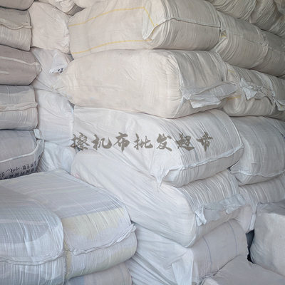 擦机布全棉工业抹布m白色吸油标准废布40碎布头纯棉不掉毛大块包