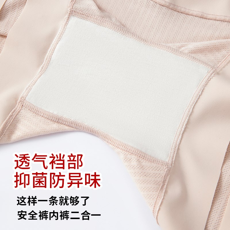 孕妇安全裤防走光内裤二合一夏季薄款低腰无痕三分冰X丝保险打底