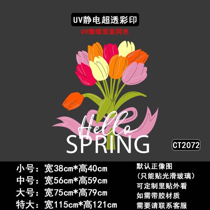 小众高货ins网红店手绘小花玻璃橱窗贴画服装母婴蛋糕店春季装饰