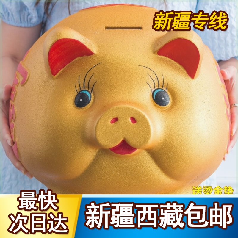 新疆西藏包邮金猪存钱罐打不开家用儿童男女孩子只进不出存钱筒可