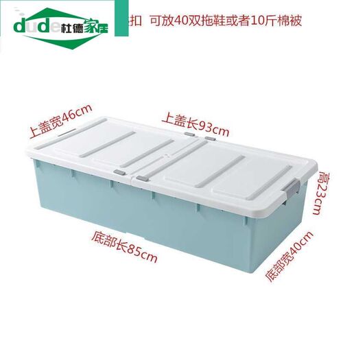 ID3L整理厘米床下盒床底收纳薄14cm扁平20卡扣式15高16塑料箱子塑