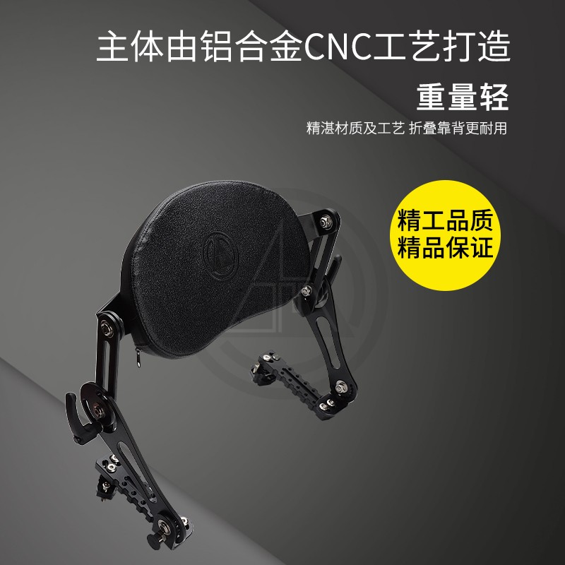 拉力摩托机车踏板前后座长途摩旅进藏改装折叠护腰靠背适拉比大阳