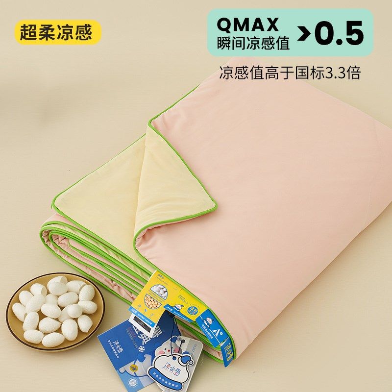 凉感儿童空调被冰丝夏凉被幼儿园夏季薄款被子宝宝被芯可机洗夏天