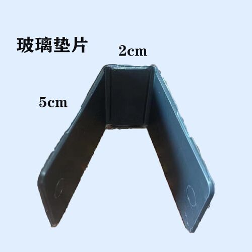 楼梯扶手玻璃预埋u型钢槽防爆垫片阳台护栏专O用固定玻璃卡槽塑胶