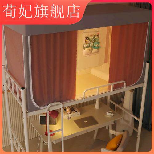 速发下铺遮光蚊帐学生宿舍床帘一体式上铺寝室窗帘布带支