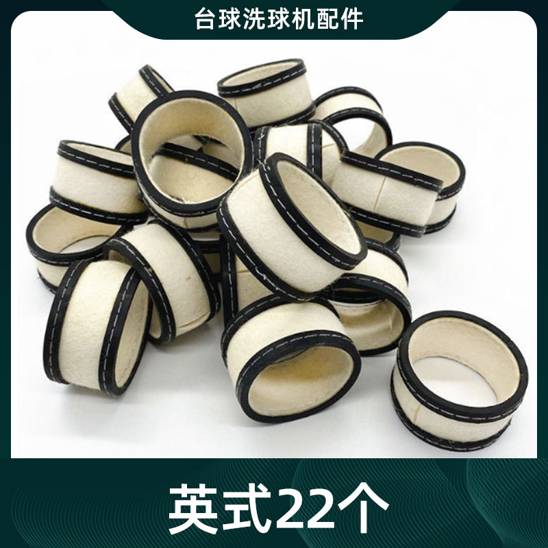 速发皓锋尊爵台球球厅台尼吸尘器清洁器全自动洗球机斯洛克黑八洗