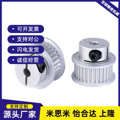 定做同步轮同步带压板齿板惰轮S3M5M8MT5T10MXL替代米思米/怡合达