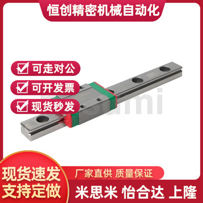 HIWIN台湾上银导轨滑块MGN/MGW/5C/7C/9C/12C/15C/H/HC/12H/CC/HH