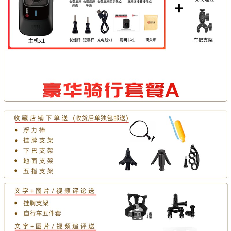 推荐S2超清4K机车记录仪安全帽自行车防抖防水骑行机车运动相机