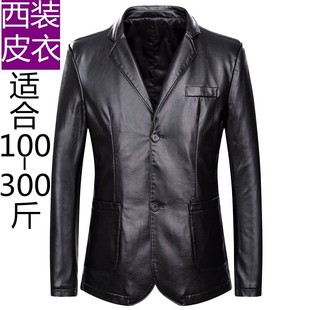 薄外 秋季 大码 皮衣男士 休m闲皮夹克加肥加大皮西服潮胖子宽松西装