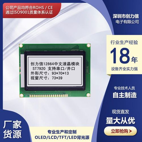 [长期]12864带中文字库T7920灰色12864液晶模块[工厂]