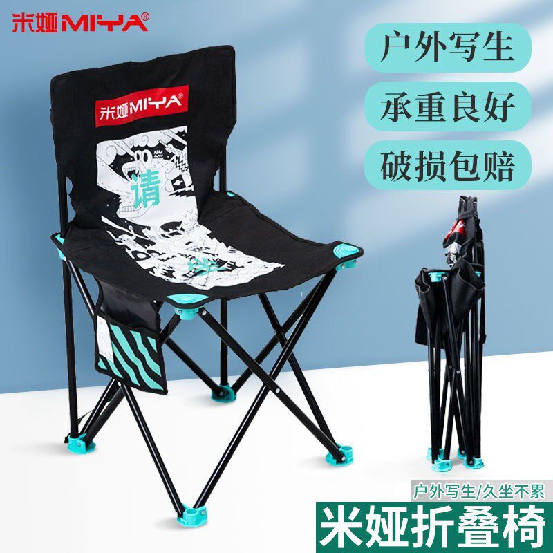 米娅沙滩椅美术生专用便携式写生椅子外出绘画可折叠伸缩画椅凳子